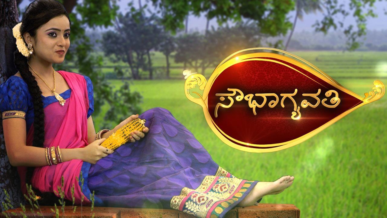 Soubhagyavathi Soubhagyavathi