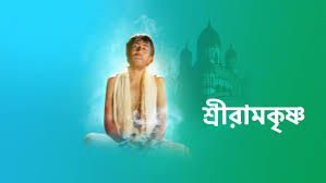 Sri Ramkrishna Sri Ramkrishna