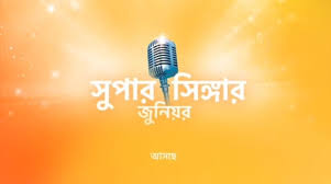 Super Singer Junior (Jalsha) Star Super Singer Junior (Jalsha)