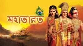 Star jalsha Mahabharat Bangla
