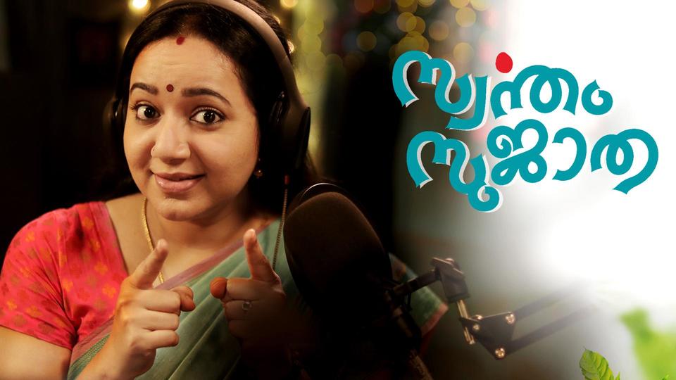 Swantham Sujatha Swantham Sujatha