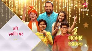 Taare Zameen Par (Star Plus) Taare Zameen Par (Star Plus)