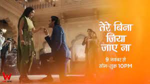 Tere Bina Jiya Jaye Naa Tere Bina Jiya Jaye Na