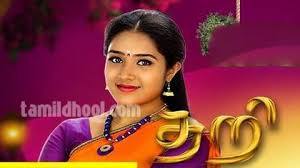 Thari Thari