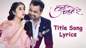 Tula pahate re hotsell today full episode