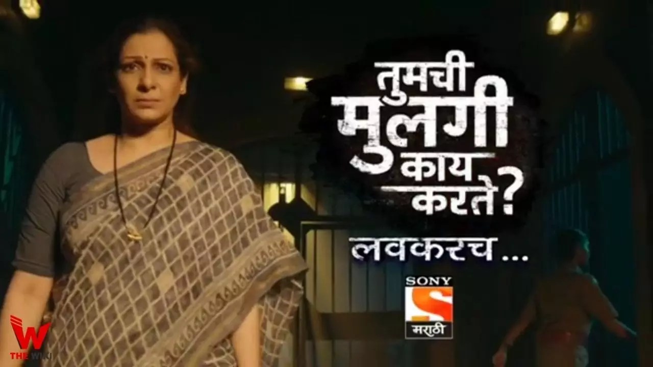 Tumchi Mulgi Kay Karte Tumchi Mulgi Kay Karte