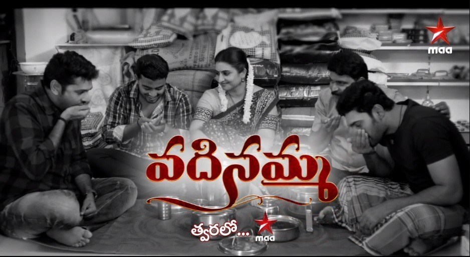 Vadinamma Vadinamma