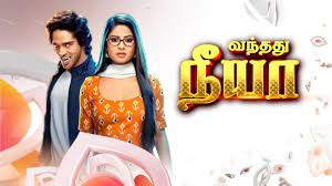 Vandhathu Neeya Vandhathu Neeya