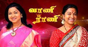 Vani Rani Vani Rani