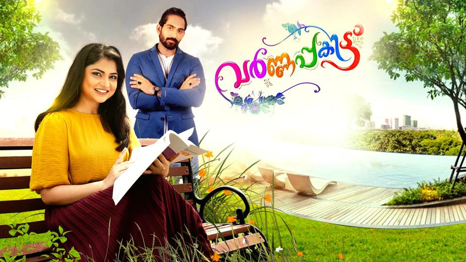 Varnappakittu Varnappakittu