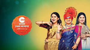 Zee Marathi Awards Concerts, Special Shows & Other Events