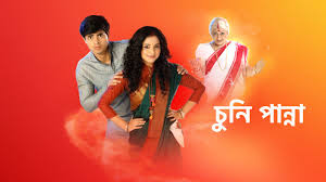 Chuni Panna chuni panna