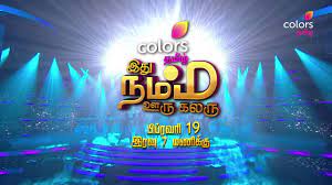 Namma Ooru Coloru Namma Ooru Coloru