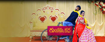 Gundamma Katha gundamma katha