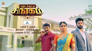 Kadaikutty Singam kadaikutty