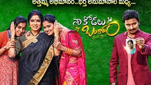 Na kodalu Bangaram na kodalu bangaram