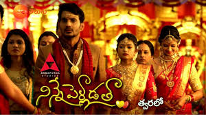 Ninne Pelladatha ninne pelladatha
