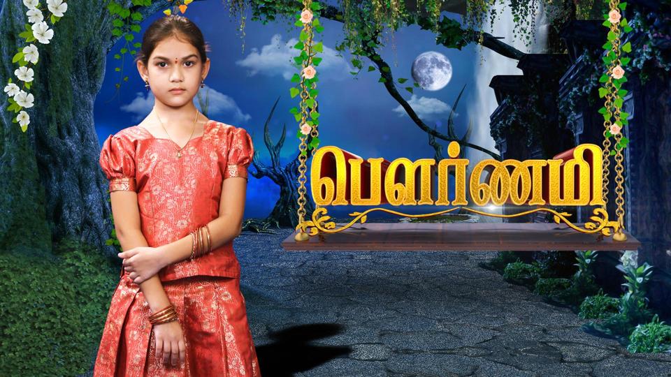 Pournami pournami