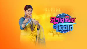Superstar Poribaar superstar poribaar