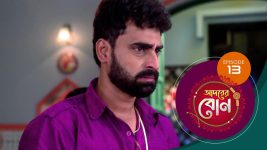 Adorer Bon (Bengali) S01E13 20th November 2021 Full Episode