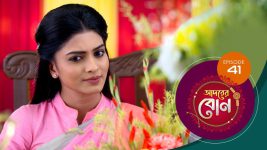 Adorer Bon (Bengali) S01E41 18th December 2021 Full Episode