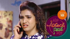 Aravinda Sametha S01E18 26th December 2020 Full Episode