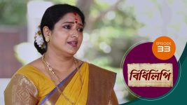 Bidhilipi (bengali) S01E33 3rd May 2021 Full Episode