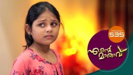 Ente Mathavu S01E535 12th May 2022 Full Episode