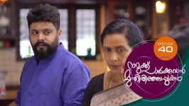 Namukku Parkkuvan Munthirithoppukal Surya S01E40 10th August 2020 Full Episode