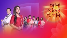 Sona Roder Gan S01 E302 23rd November 2022