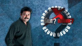 Tamil Puthandu S01E08 Fiction Vs Non-Fiction Full Episode