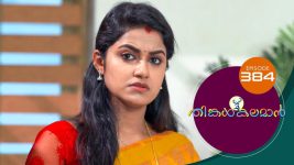 Thinkal Kalaman S01E384 12th April 2022 Full Episode