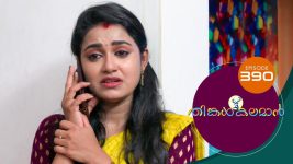 Thinkal Kalaman S01E390 20th April 2022 Full Episode