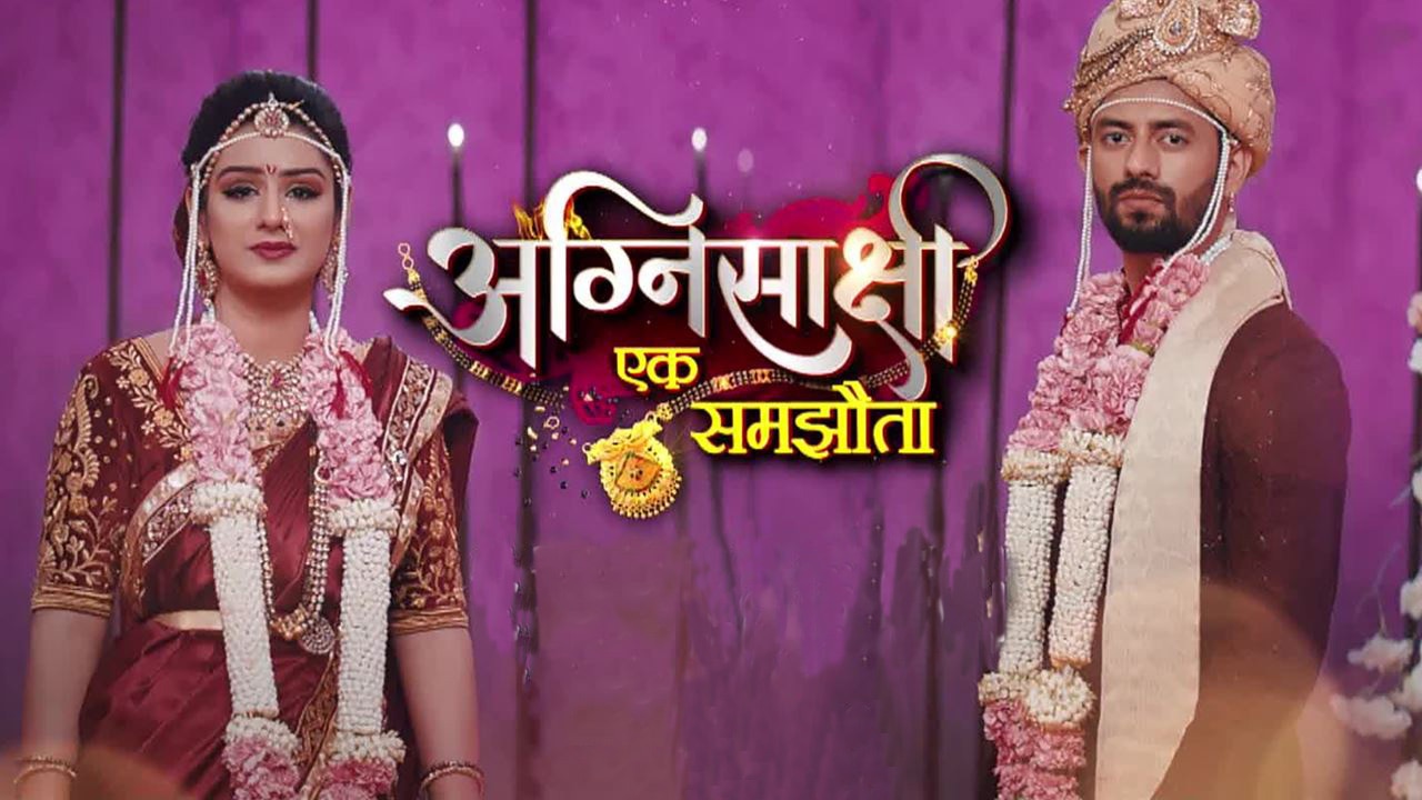 Agnisakshi Ek Samjhauta Agnisakshi Ek Samjhauta