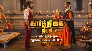 Karthigai Deepam Karthigai Deepam
