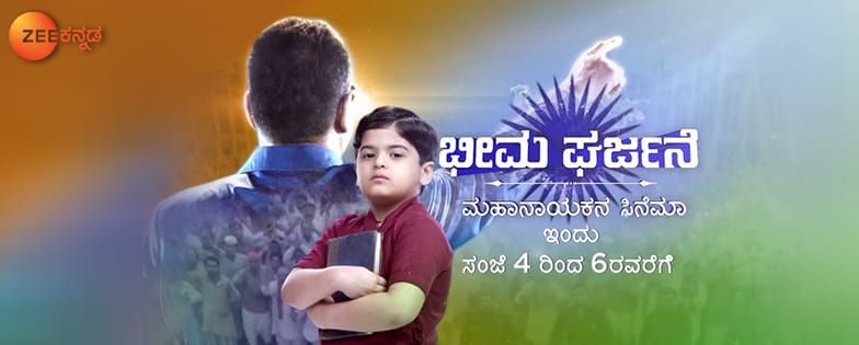 Mahanayaka Dr BR Ambedkar Mahanayaka Dr BR Ambedkar