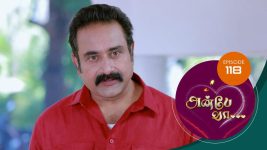 Anbe Vaa S01 E118 22nd March 2021