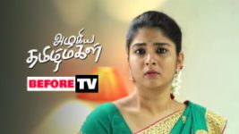 Azhagiya Tamil Magal S01E365 5th February 2019 Full Episode