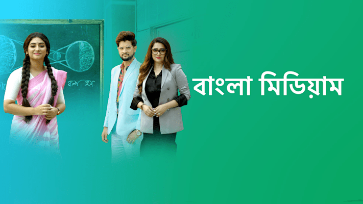 Bangla Medium Bangla Medium
