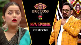 Bigg Boss Marathi S04 E77 17th December 2022