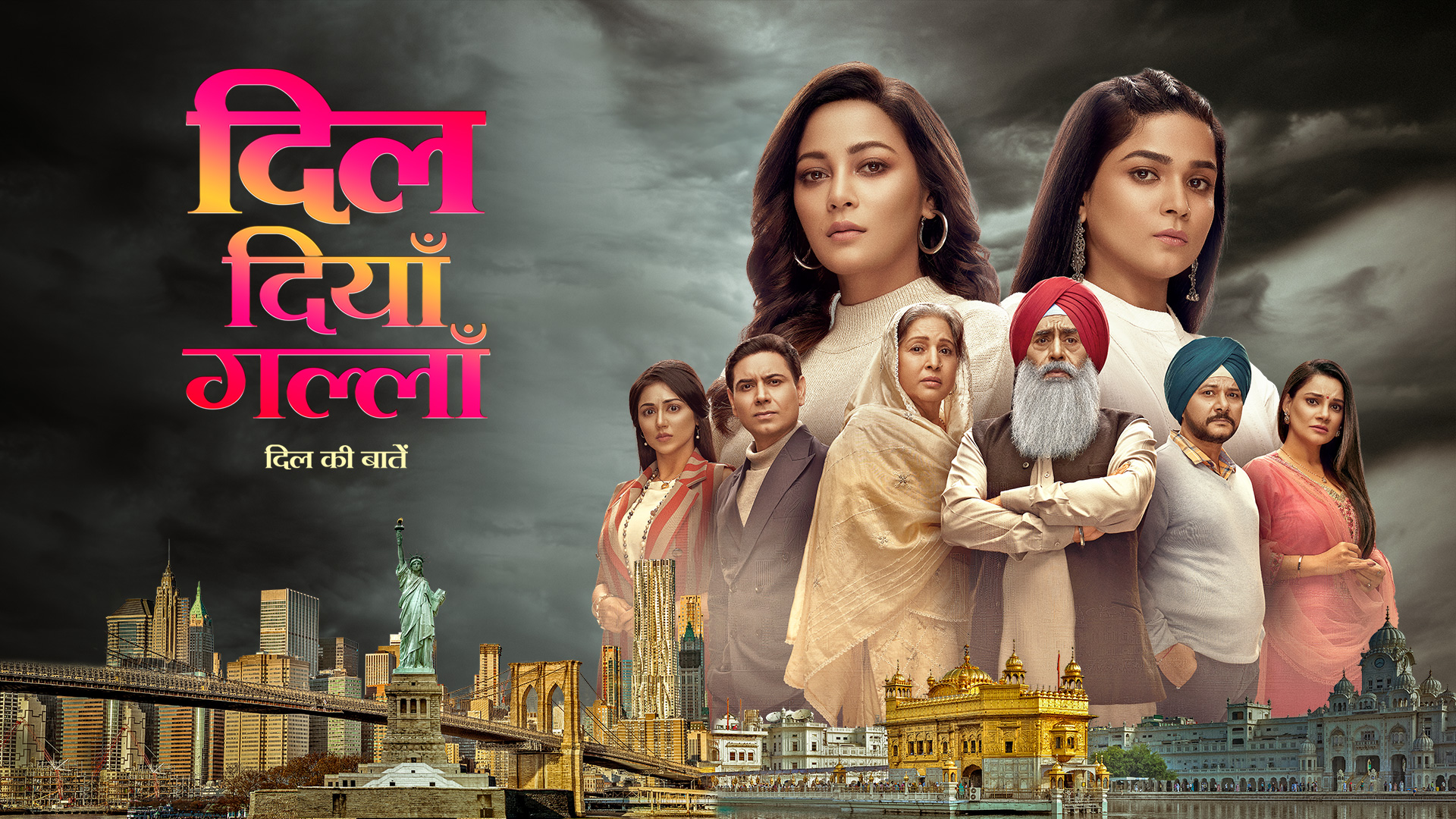 Dil Diyaan Gallaan Dil Diyaan Gallaan