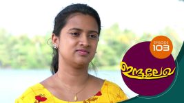 Indulekha (Malayalam) S01E103 25th February 2021 Full Episode