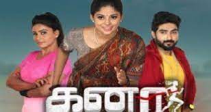 Kanaa Kanaa