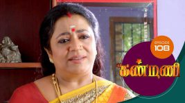 Kanmani S01E108 4th March 2019 Full Episode
