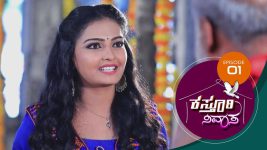 Kasthuri Nivasa S01E01 9th September 2019 Full Episode