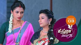 Kasthuri Nivasa S01E03 11th September 2019 Full Episode