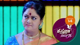 Kasthuri Nivasa S01E14 24th September 2019 Full Episode