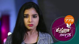 Kasthuri Nivasa S01E773 4th June 2022 Full Episode