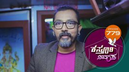 Kasthuri Nivasa S01E779 11th June 2022 Full Episode