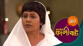 Mahatirtha Kalighat S01E217 7th September 2019 Full Episode